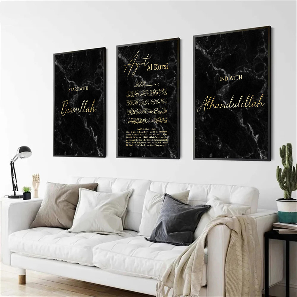Gadget Q - Modern Black Poster Ayat Al Kursi