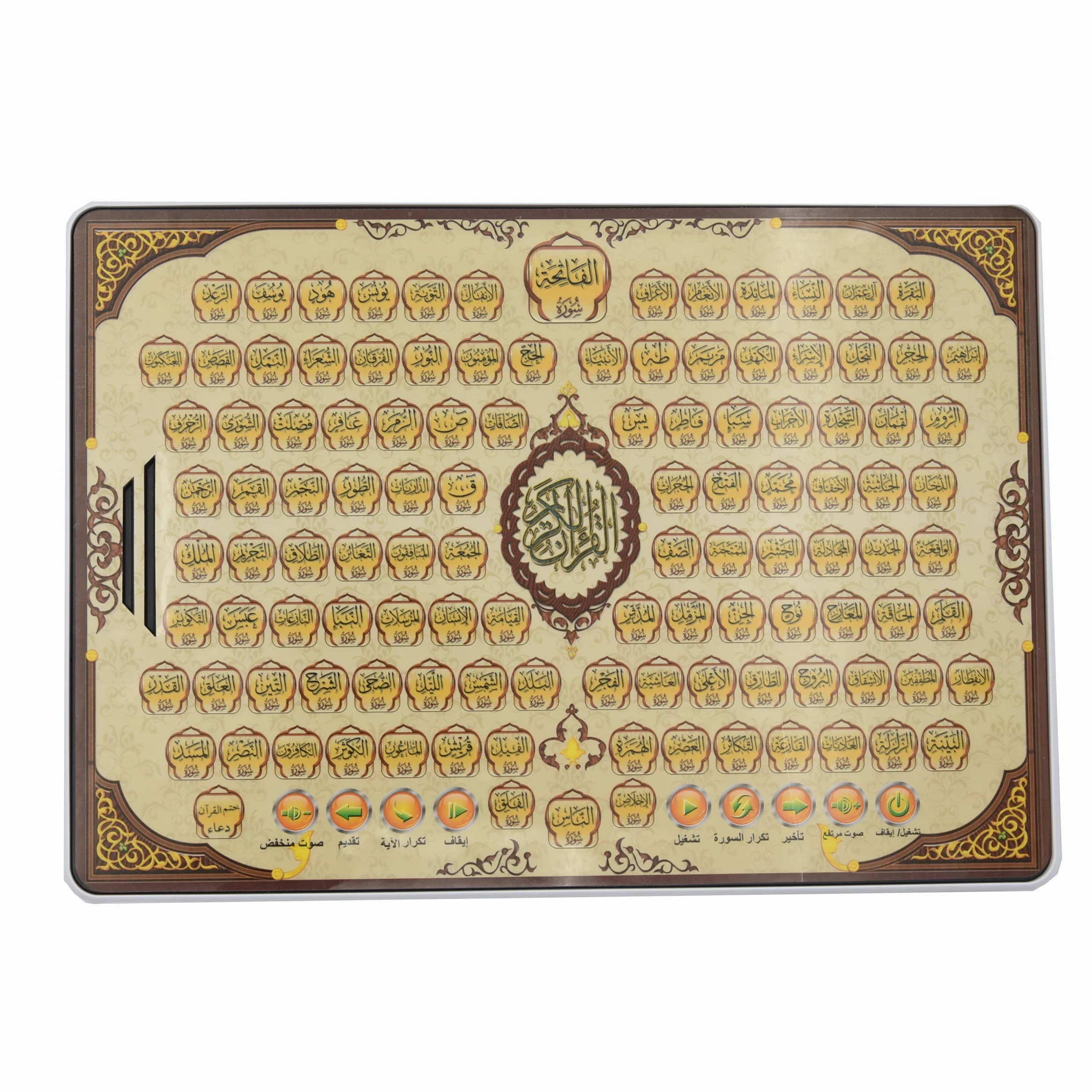 Full Section Quran Electronic  - Gadget Q ulasan dan harga