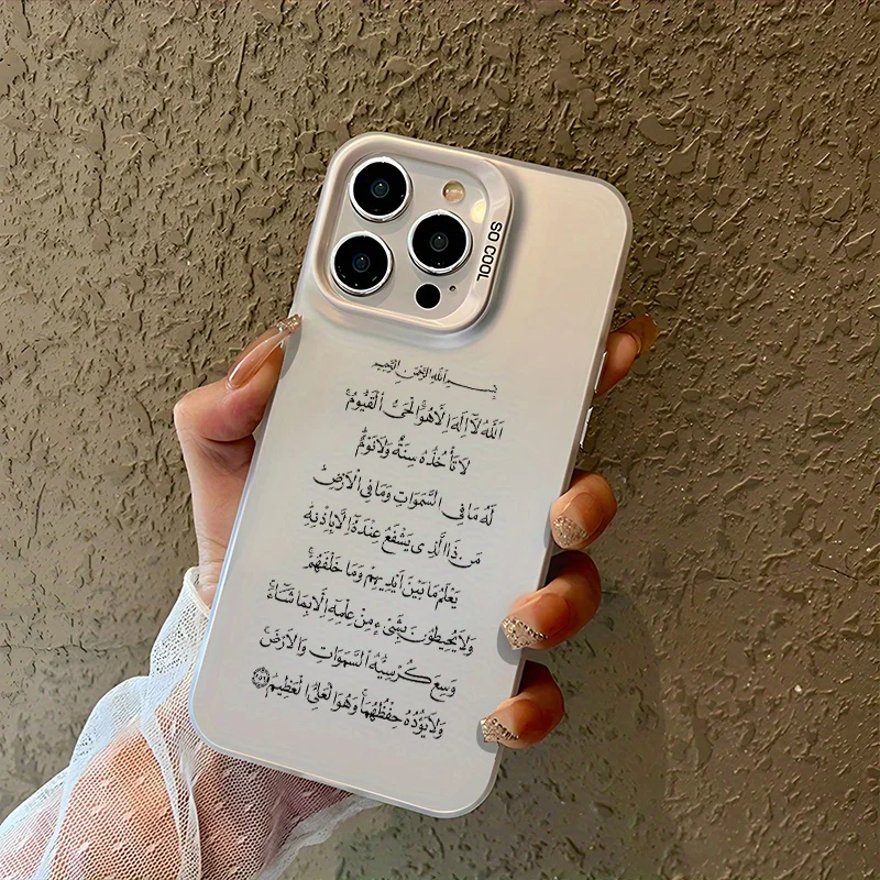 Ayatul Kursi Quran Islamic Aes - Gadget Q ulasan dan harga